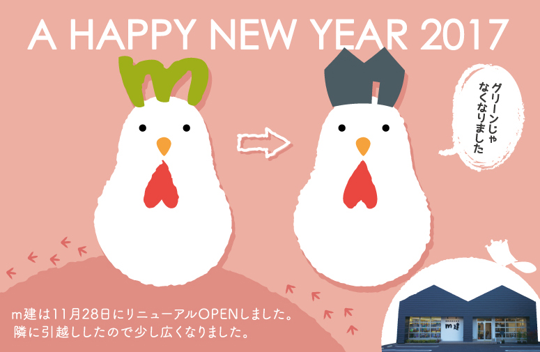 2016nenga_nol